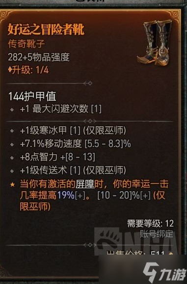 《暗黑破坏神4》公测版纯火法build推荐