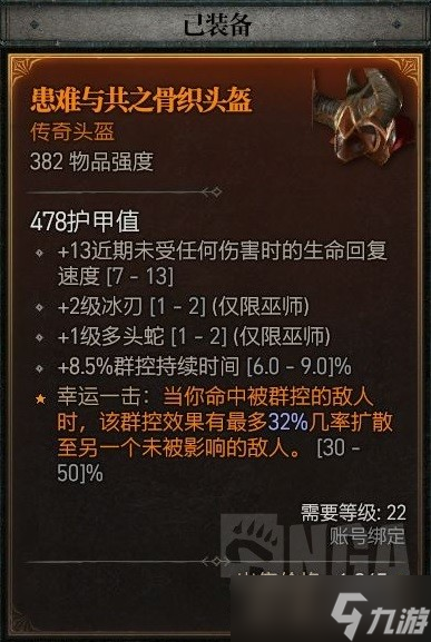 《暗黑破坏神4》公测版纯火法build推荐