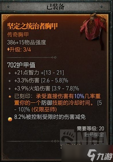 《暗黑破坏神4》公测版纯火法build推荐