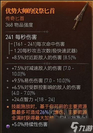 《暗黑破坏神4》公测版纯火法build推荐