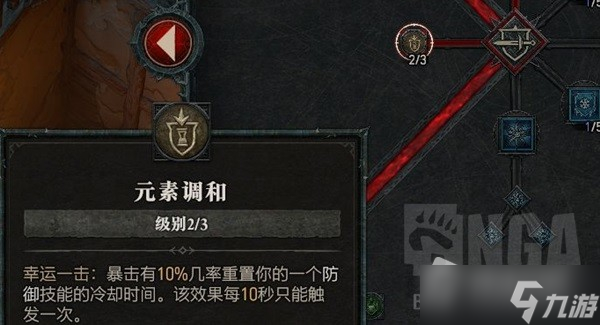 《暗黑破坏神4》公测版纯火法build推荐