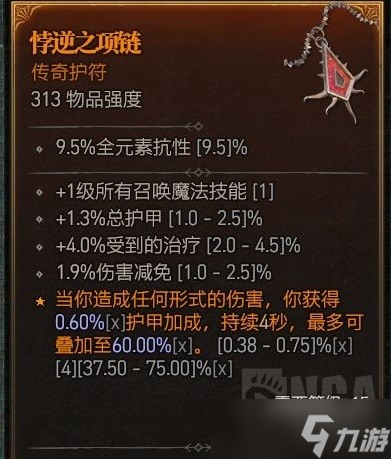 《暗黑破坏神4》公测版纯火法build推荐