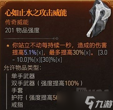 《暗黑破坏神4》公测版纯火法build推荐