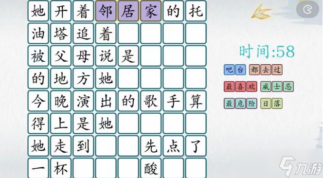 爆梗汉字不得不爱版怎么过关