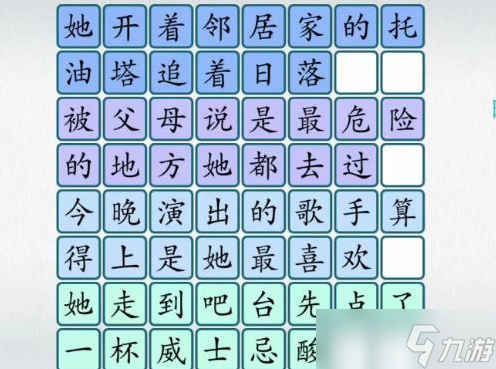 爆梗汉字不得不爱版怎么过关