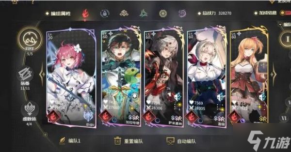 悠久之树紫薇星桓怎么打？