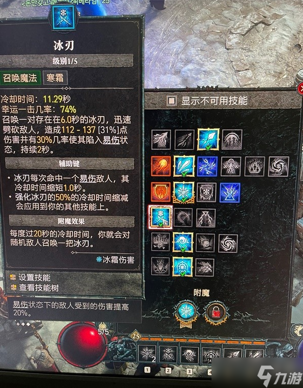 暗黑破坏神4寒冰法师Build搭配攻略