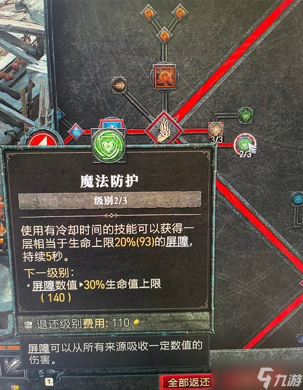 暗黑破坏神4寒冰法师Build搭配攻略