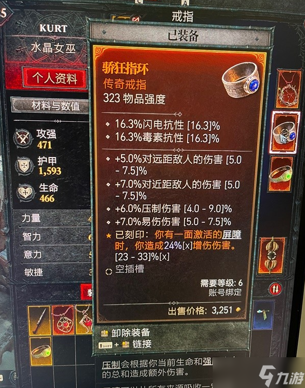 暗黑破坏神4寒冰法师Build搭配攻略