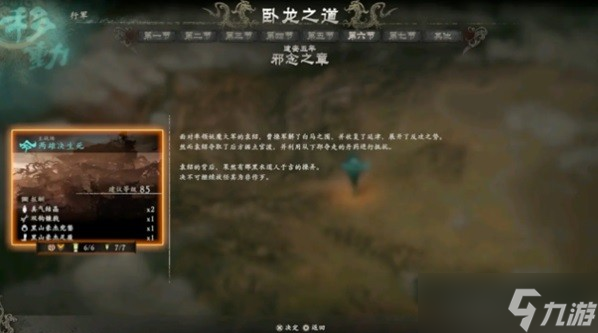 卧龙苍天陨落一品炼钢速刷教程