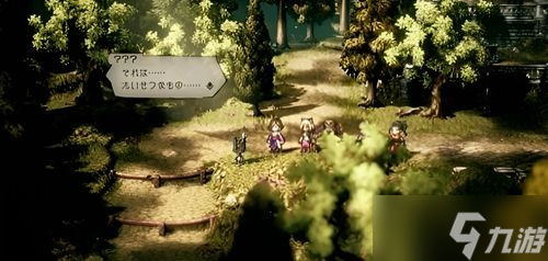 八方旅人2韦罗斯家的宅邸任务攻略