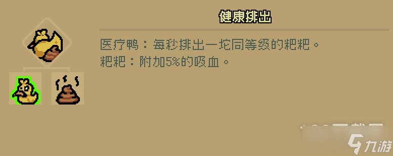 通神榜凌魂华首角色玩法及Build指南攻略