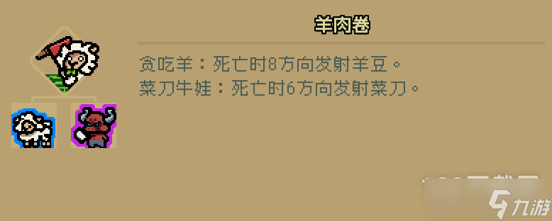 通神榜凌魂华首角色玩法及Build指南攻略