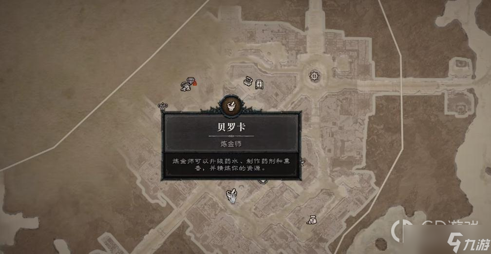 暗黑破坏神4经验药水材料介绍