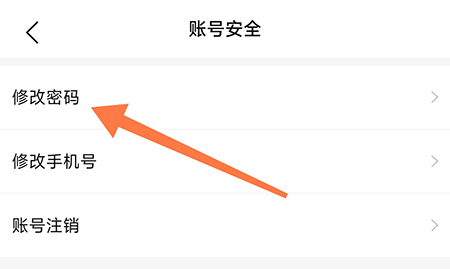 <p>融韩城是一款优质的生活服务软件，它是专门为韩城的用户准备的，让用户想享受编辑的生活。它为用户提供了各种服务，无论是本地用户还是外地游客都可以享受到，然后就可以根据自己的需求选择了。还有各种新闻资讯可以了解，感受城市的脉动。软件支持密码的修改，从而让账号更安全，下面给大家带来方法介绍。</p>  <h3>方法介绍：</h3>  <p>1、首先打开融韩城，进入个人中心，点击右上角设置选项；</p>  <p style="TEXT-ALIGN: center;"><img alt="融韩城" src="//www.downxia.com/uploadfiles/2023/0322/20230322034405955.jpg"></p>  <p>2、进入设置页面，点击账号安全；</p>  <p style="TEXT-ALIGN: center;"><img alt="融韩城" src="//www.downxia.com/uploadfiles/2023/0322/20230322034411158.jpg"></p>  <p>3、然后选择修改密码；</p>  <p style="text-align: center;"><img alt="融韩城" src="//www.downxia.com/uploadfiles/2023/0322/20230322034417818.jpg"></p>  <p>4、输入原密码以验证，再输入新密码并确认，最后点击保存即可。</p>  <p style="text-align: center;"><img alt="融韩城" src="//www.downxia.com/uploadfiles/2023/0322/20230322034423309.jpg"></p>  <p>以上就是小编给大家带来的关于融韩城修改密码的方法介绍，不知道的朋友可以看看，希望能帮到大家。同时也祝愿朋友们可以在这里可以拥有好心情。</p>