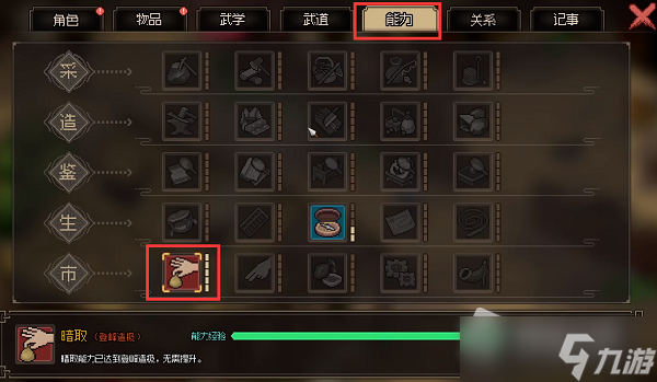 《大侠立志传》隐形披风位置详解