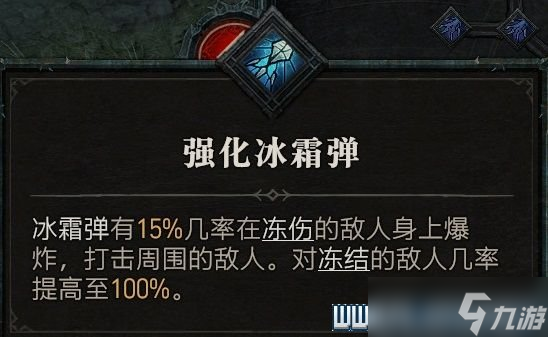《暗黑破坏神4》法师技能推荐 法师技能怎么加点？