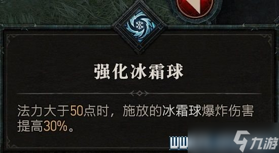 《暗黑破坏神4》法师技能推荐 法师技能怎么加点？