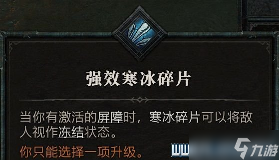 《暗黑破坏神4》法师技能推荐 法师技能怎么加点？