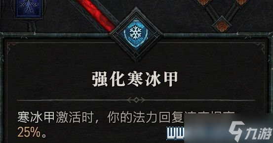 《暗黑破坏神4》法师技能推荐 法师技能怎么加点？