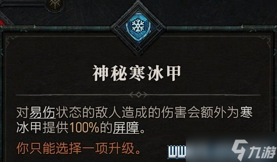 《暗黑破坏神4》法师技能推荐 法师技能怎么加点？