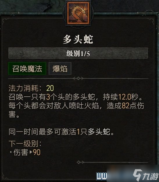《暗黑破坏神4》法师技能推荐 法师技能怎么加点？