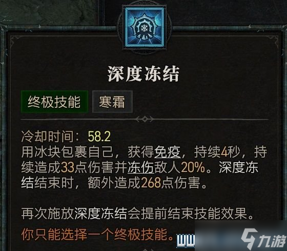 《暗黑破坏神4》法师技能推荐 法师技能怎么加点？