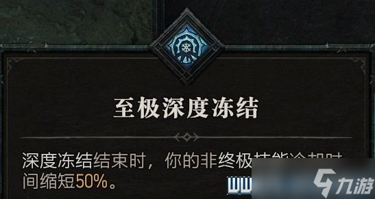 《暗黑破坏神4》法师技能推荐 法师技能怎么加点？