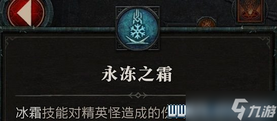 《暗黑破坏神4》法师技能推荐 法师技能怎么加点？