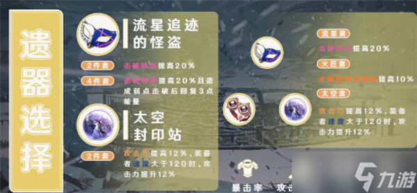 崩坏星穹铁道虎克角色怎么玩-虎克角色详细攻略