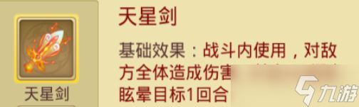 《天仙月》输出职业讲解