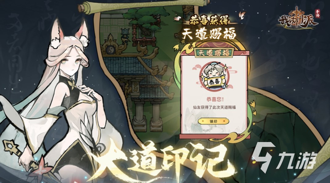我的门派十大礼包在哪领 我的门派手游礼品码分享