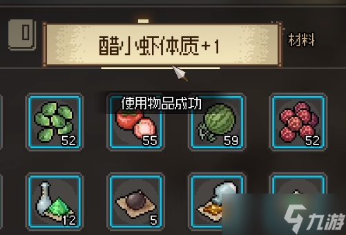 大侠立志传体质提升方法