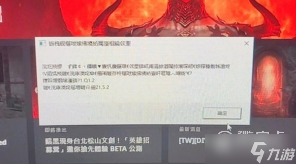 暗黑破坏神4常见问题怎么解决