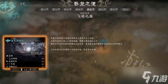 《卧龙苍天陨落》天柱派宝箱获得方法