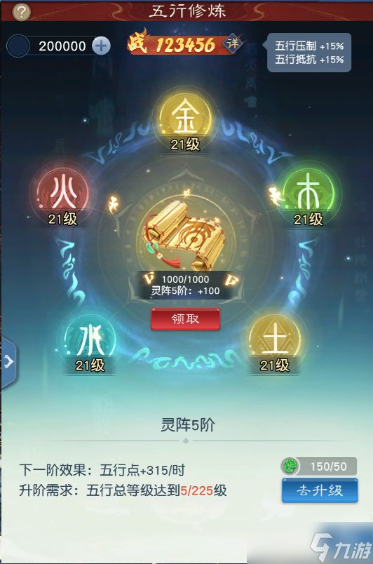 聚灵飞升涅槃封神《大话西游归来》全新飞升玩法正式开启