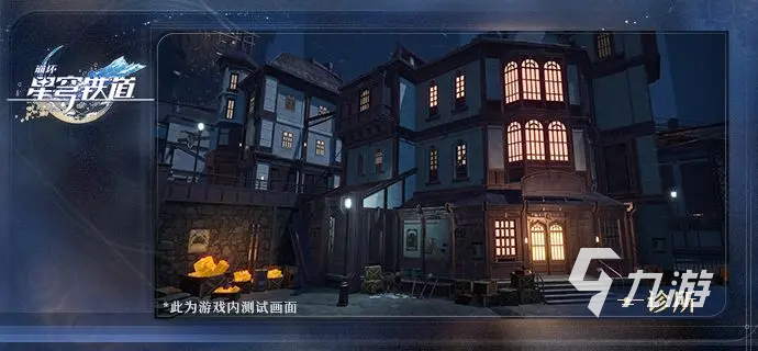 崩坏星穹铁道云无留迹的过客属性怎么样 云无留迹的过客属性介绍