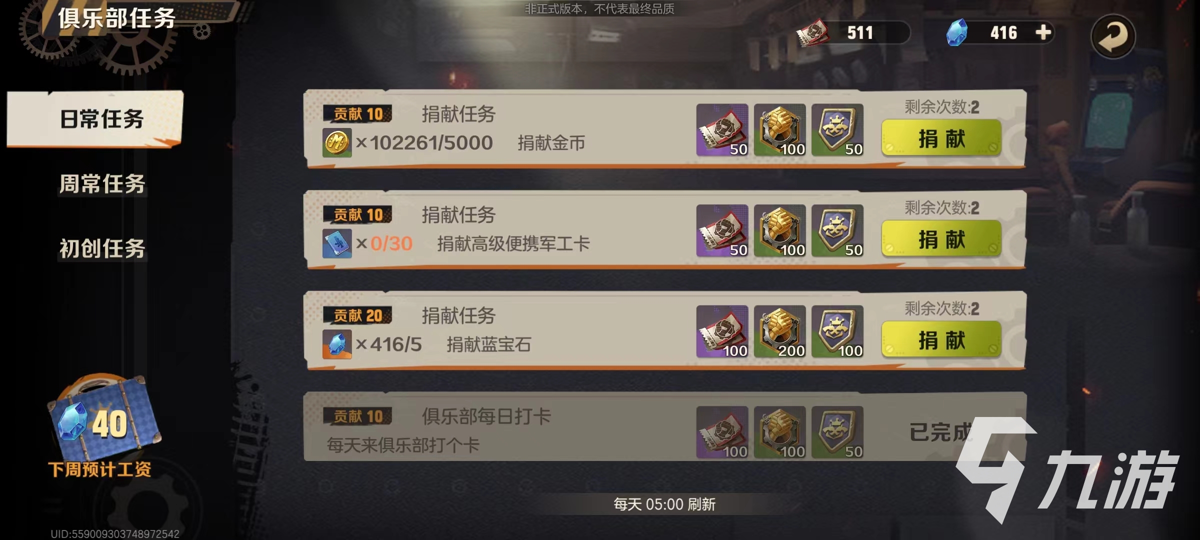 合金弹头觉醒俱乐部工资怎么涨 俱乐部工资提高途径分享