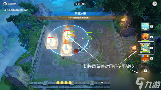 原神灵蕈棋阵第二天活动攻略
