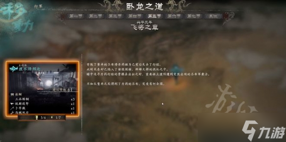 《卧龙苍天陨落》天柱派宝箱攻略 天柱派宝箱怎么获得？