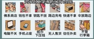 《文字脑洞》主打信任通关方法