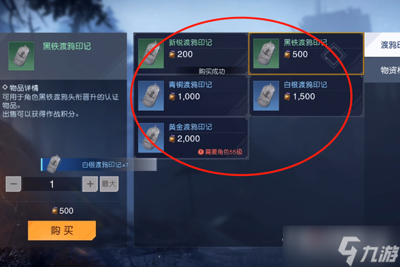 《黎明觉醒》枪中自有黄金屋成就攻略