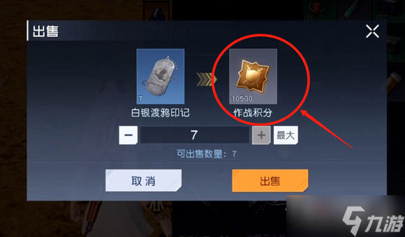 《黎明觉醒》枪中自有黄金屋成就攻略