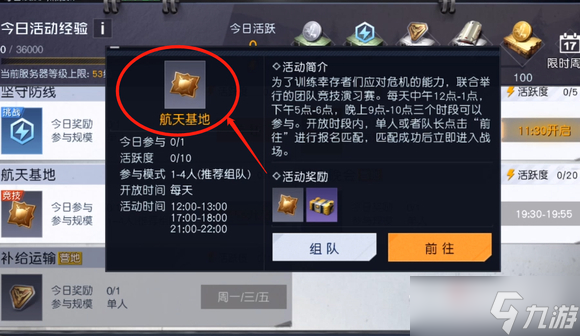 《黎明觉醒》枪中自有黄金屋成就攻略