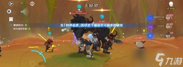 原神溢神的论证第二天怎么过 原神溢神的论证第二天满分图文攻略
