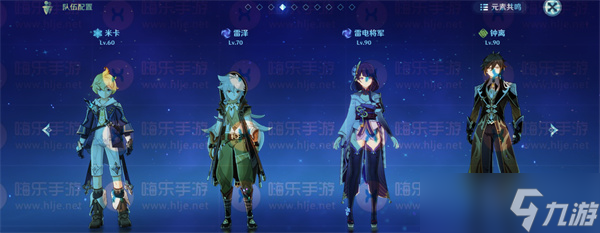 原神米卡配队阵容推荐攻略