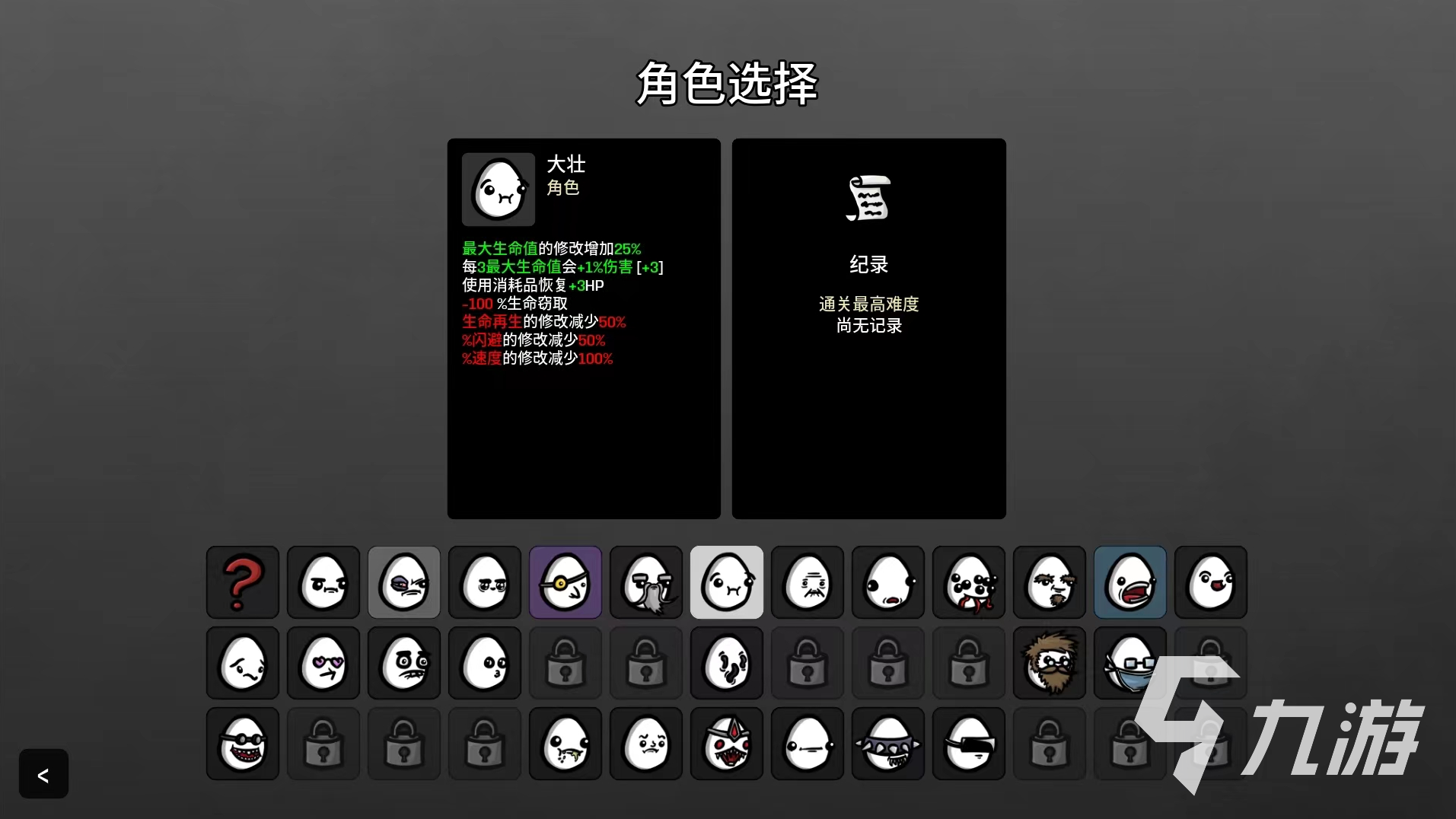 土豆兄弟大壮怎么玩 Brotato大壮玩法攻略分享