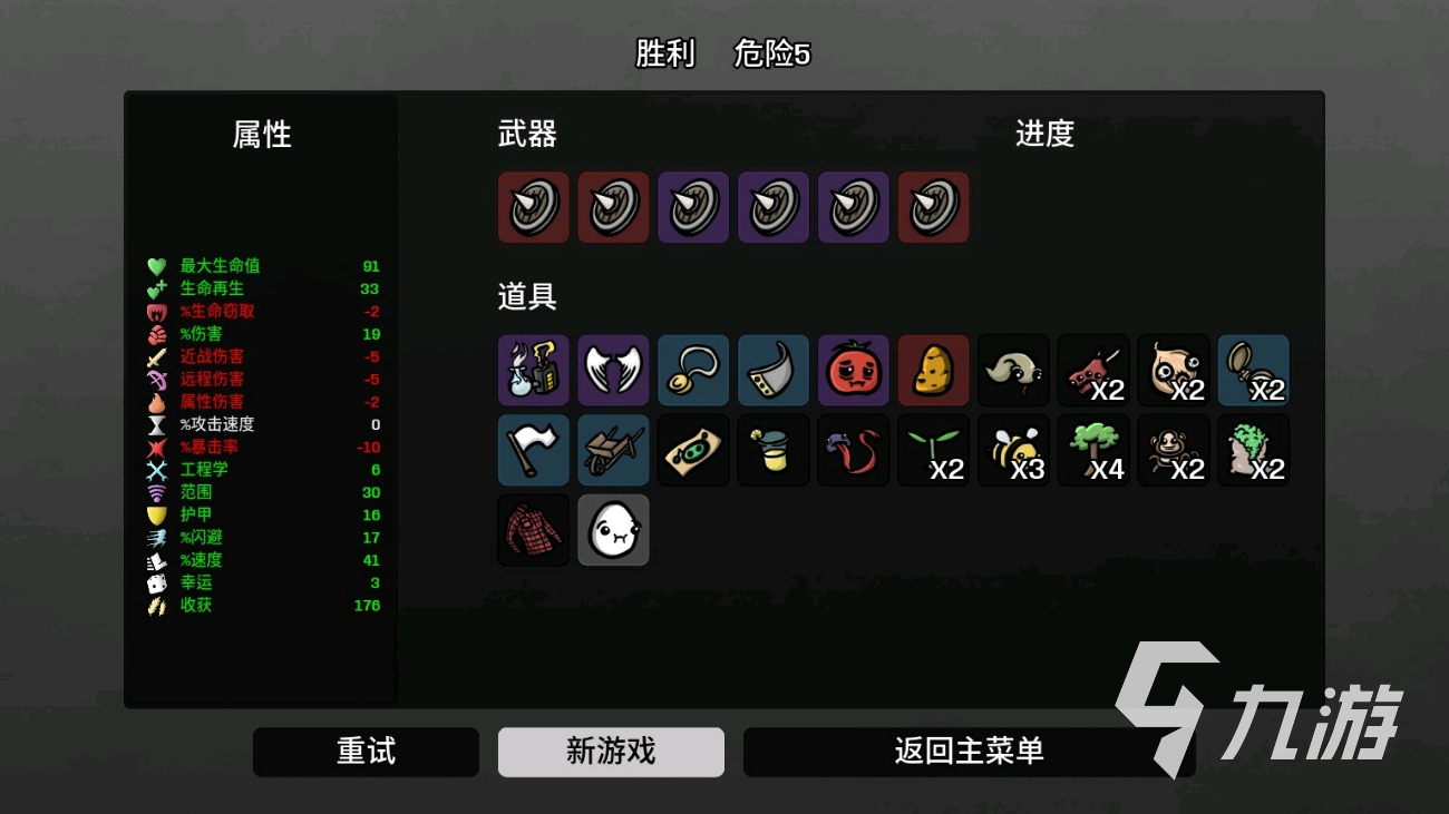 土豆兄弟大壮怎么玩 Brotato大壮玩法攻略分享