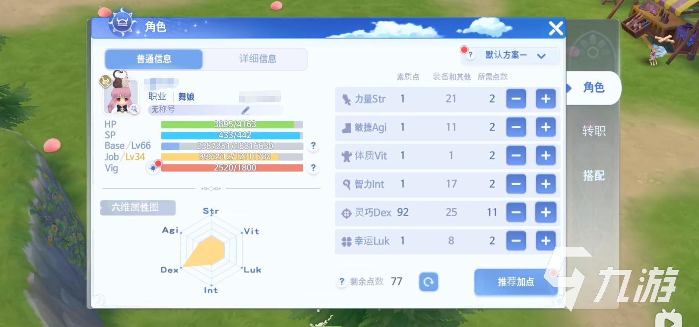 仙境传说手游诗人攻略 诗人玩法技巧分享
