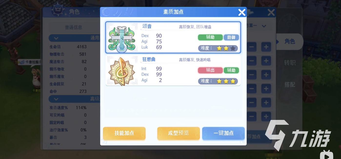 仙境传说手游诗人攻略 诗人玩法技巧分享